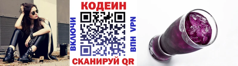 Купить закладки  Чусовой  Codein напиток Lean (лин) 