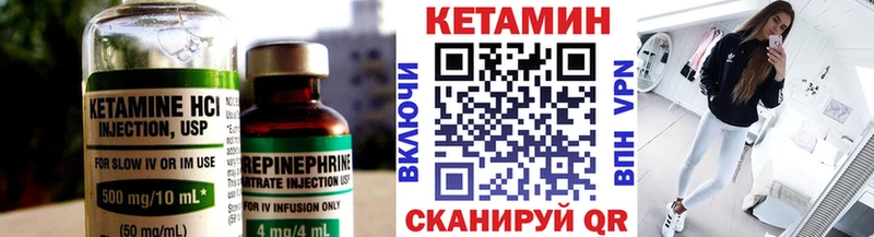 Купить где  Чусовой  КЕТАМИН VHQ 