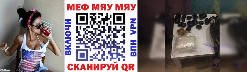 Мефедрон мука  Купить  Чусовой 